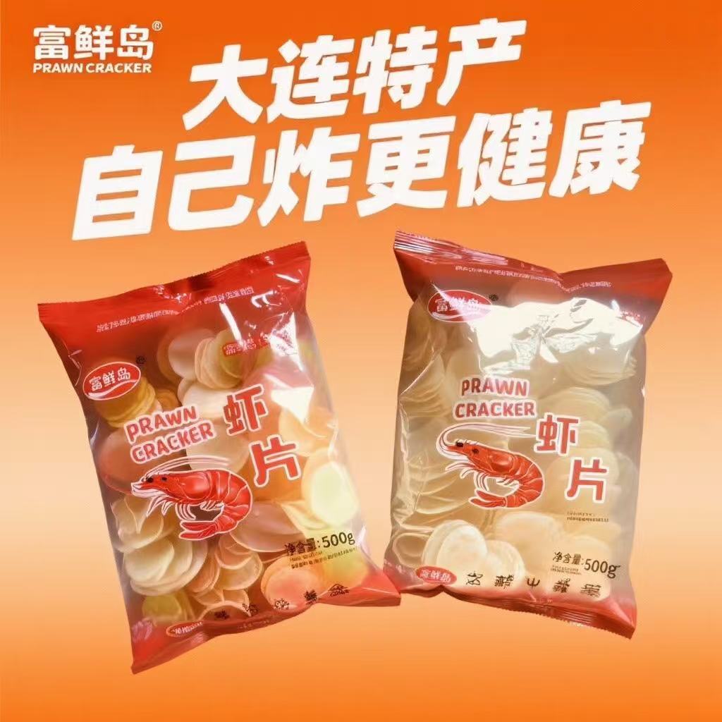 大连特产可自己炸的白色彩色虾片网红怀旧休闲零食半成品需油炸