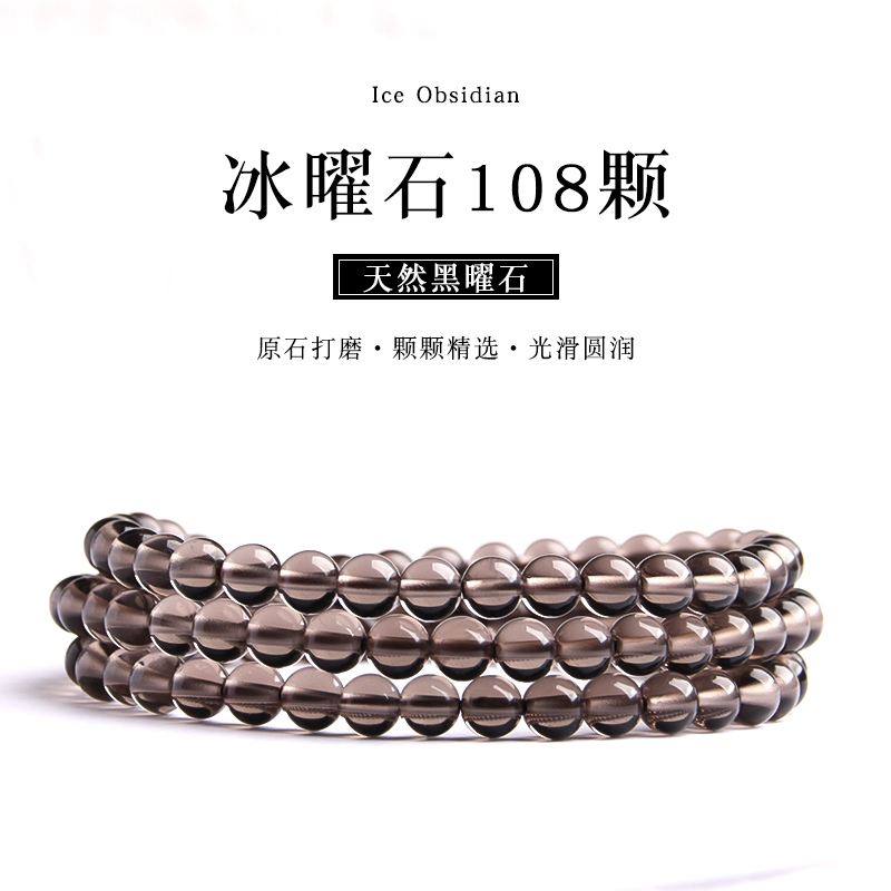 天然冰种黑曜石108颗多圈手链男女款