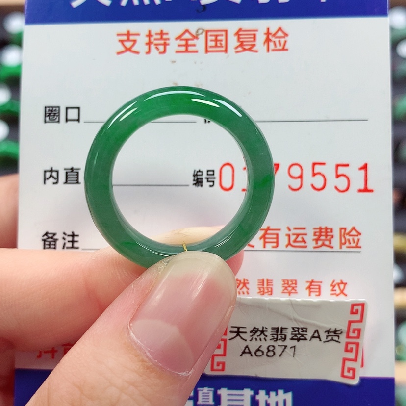 【闪购商品】未镶嵌戒指翡翠21/22号