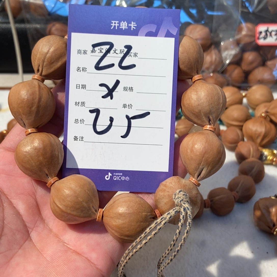 小***兴橄榄核吊坠橄榄橄榄