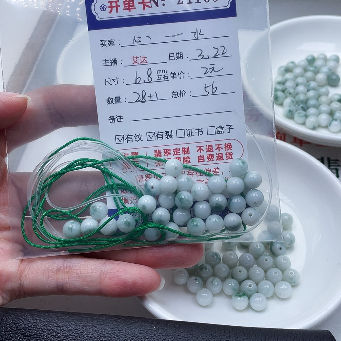 未镶嵌翡翠手链心***～