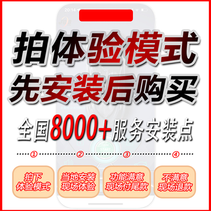 体验模式享受先安装体验后购买服务