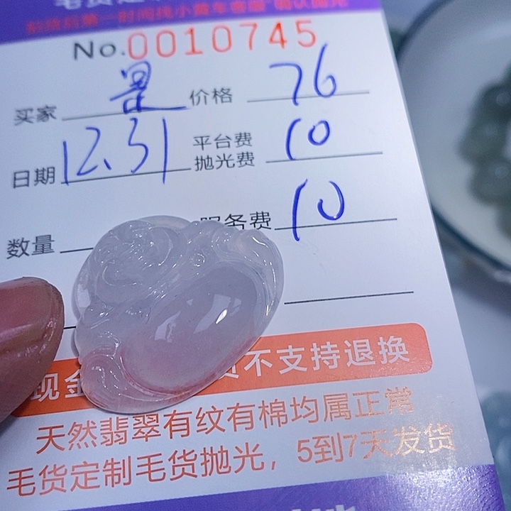 是***光定制翡翠未镶嵌翡翠