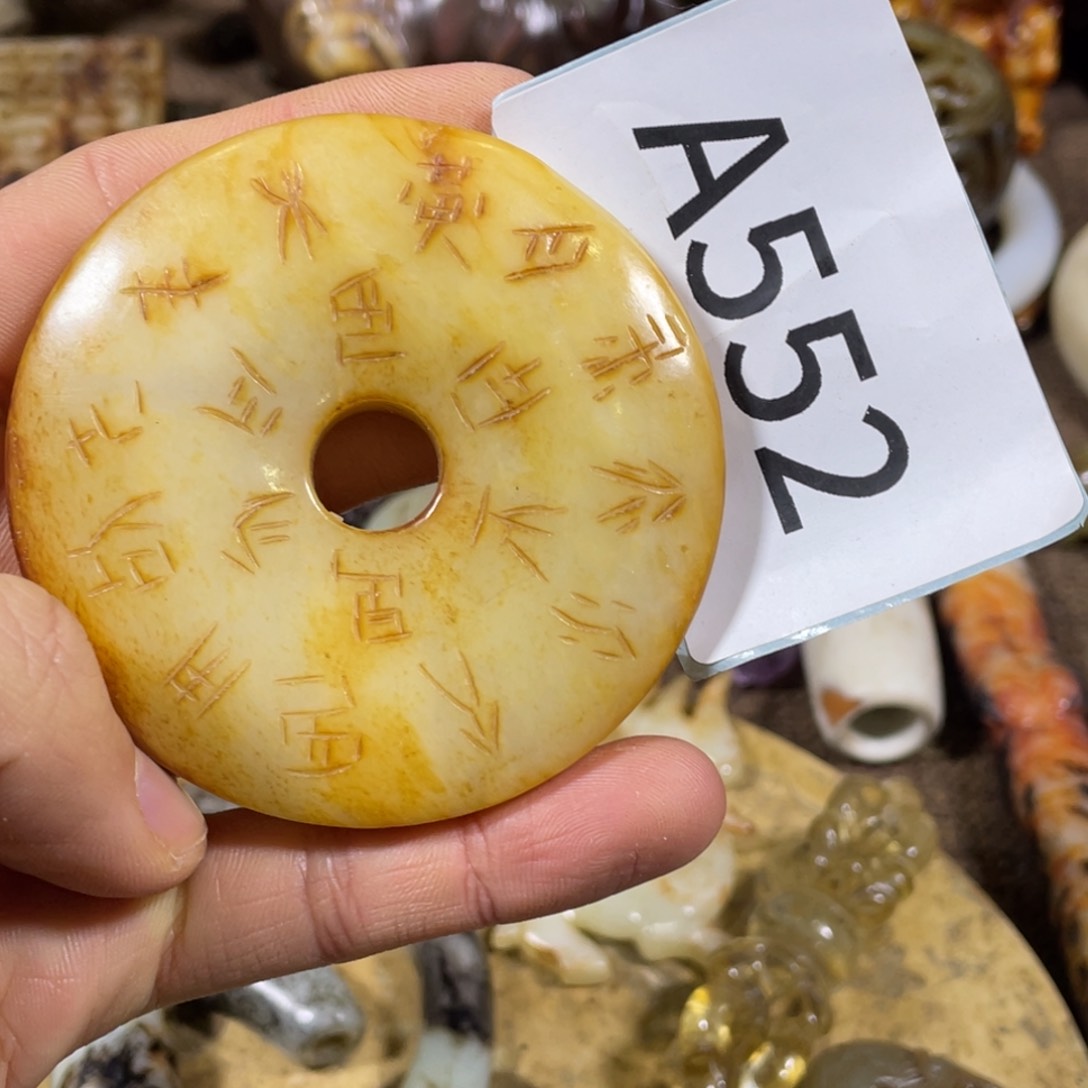 和田玉吊坠(不含链)未镶嵌