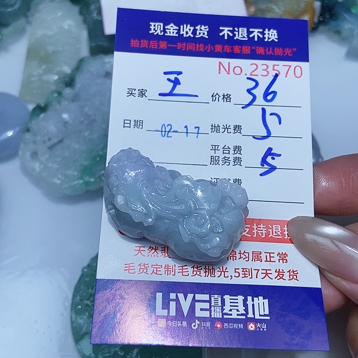 定制翡翠未镶嵌王*鱼