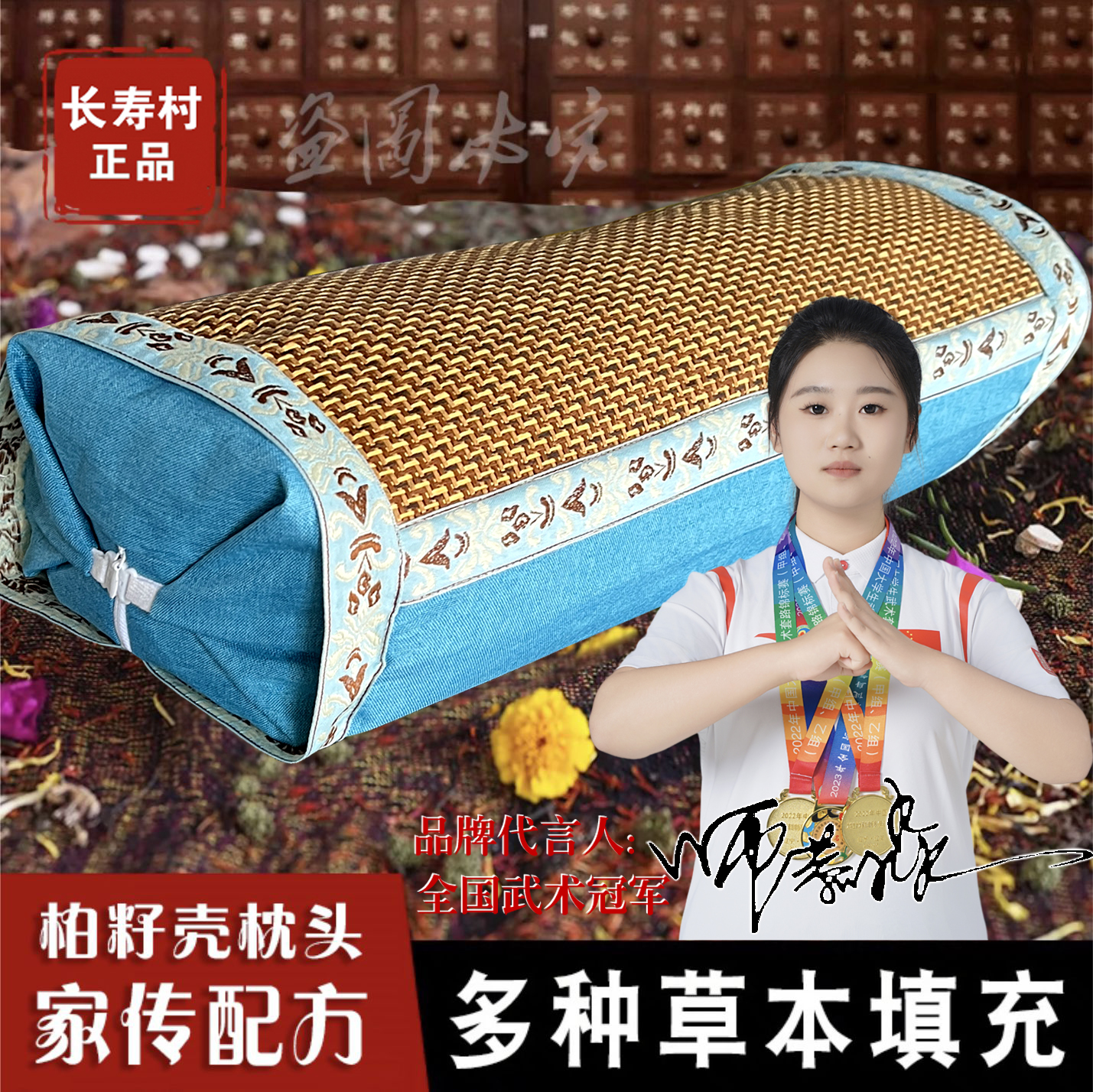 【四季双面枕】成人 古法16草本深睡眠 高低调节 天然透气 加料加强