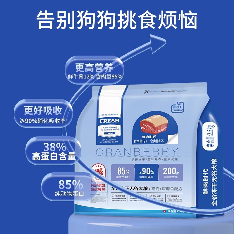 双十一鲜肉冻干无谷狗粮通用型10斤比熊博美柯基法斗柴犬小双十二