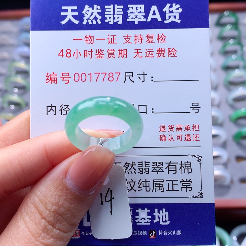 【闪购商品】翡翠戒指未镶嵌翡翠