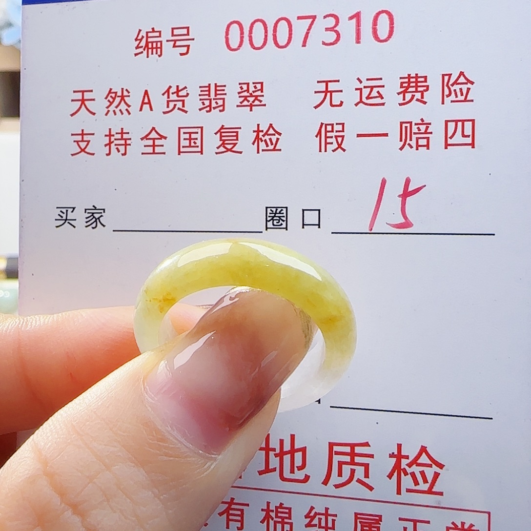 翡翠未镶嵌戒指戒指