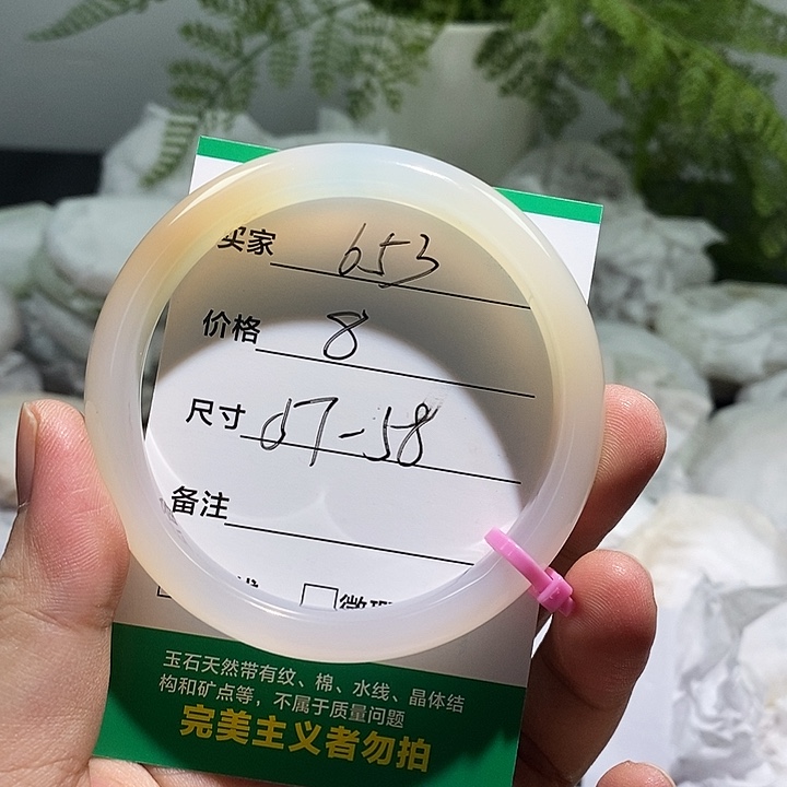 玛瑙/玉髓未镶嵌手镯