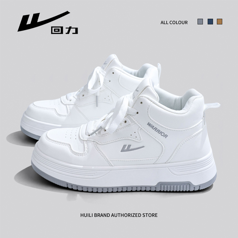 回力男鞋休闲板鞋高帮轻便百搭小白鞋秋冬新款保暖厚底鞋子情侣款
