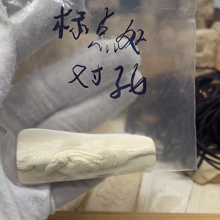 蘭***阁天然猛犸牙雕刻品