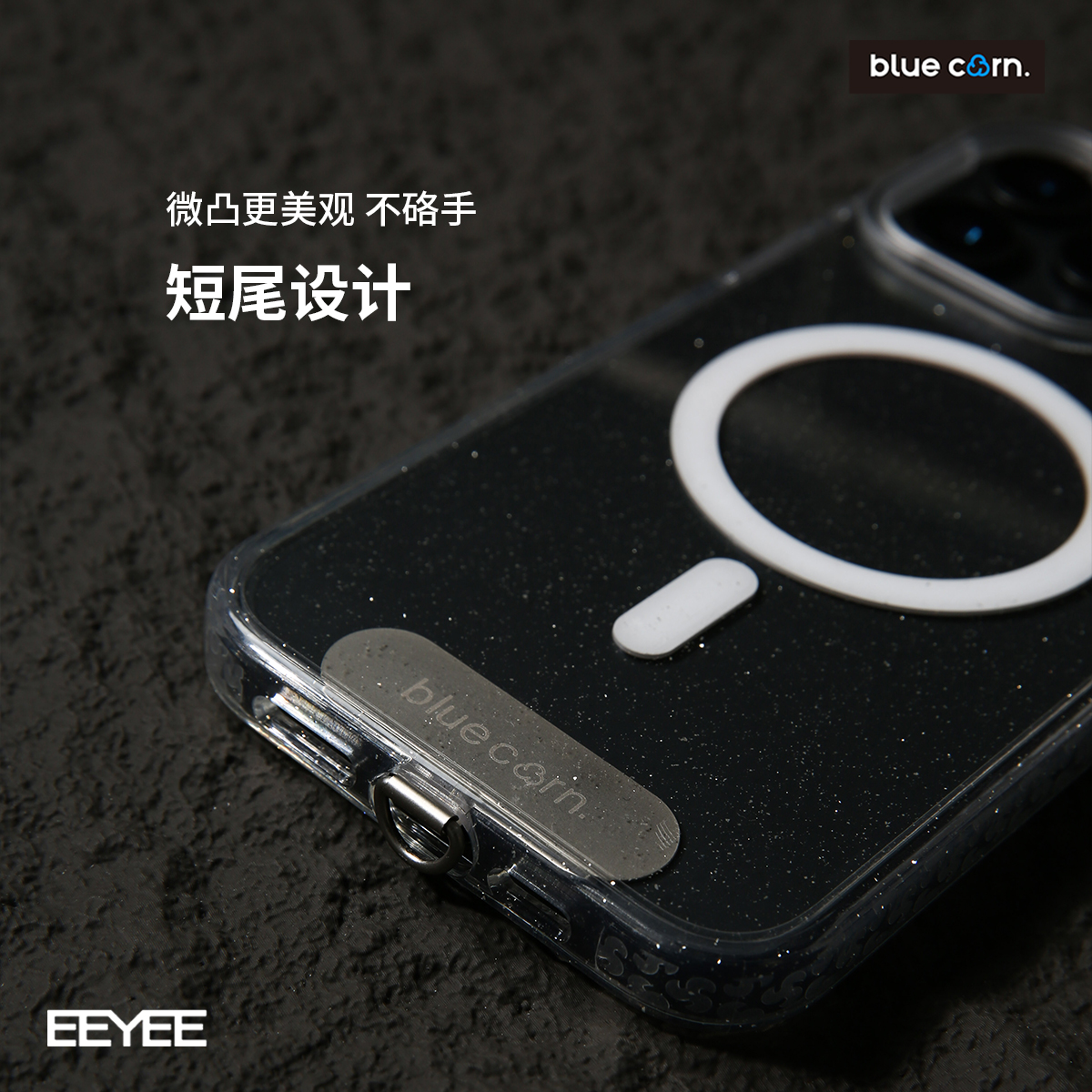 Bluecorn原创简约高级感短尾不锈钢贴片防丢手机挂绳夹片