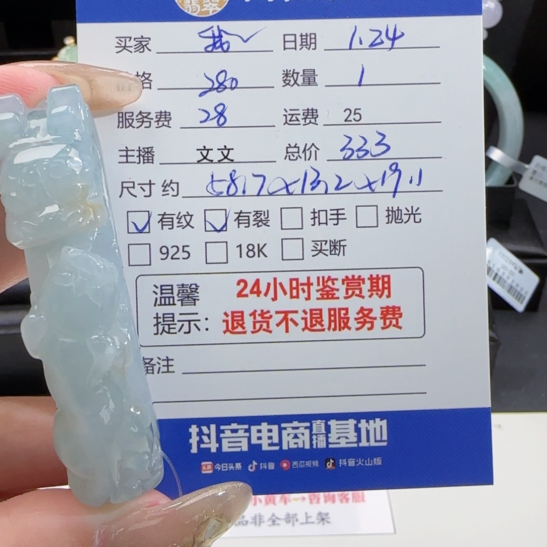 翡翠吊坠(不含链)未镶嵌?***仙翡翠挂件