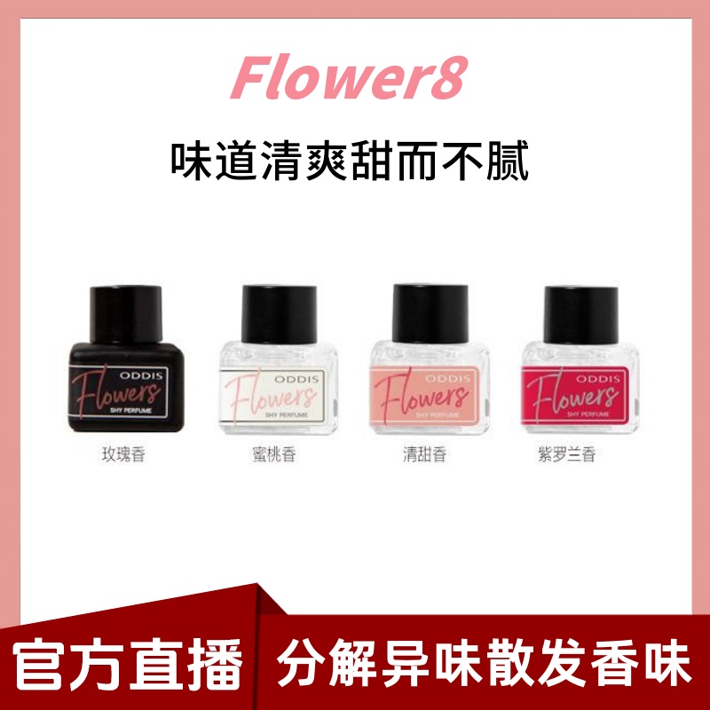 私密香水女唯美秘密香水去异味淡香女内衣女士留香女人清新
