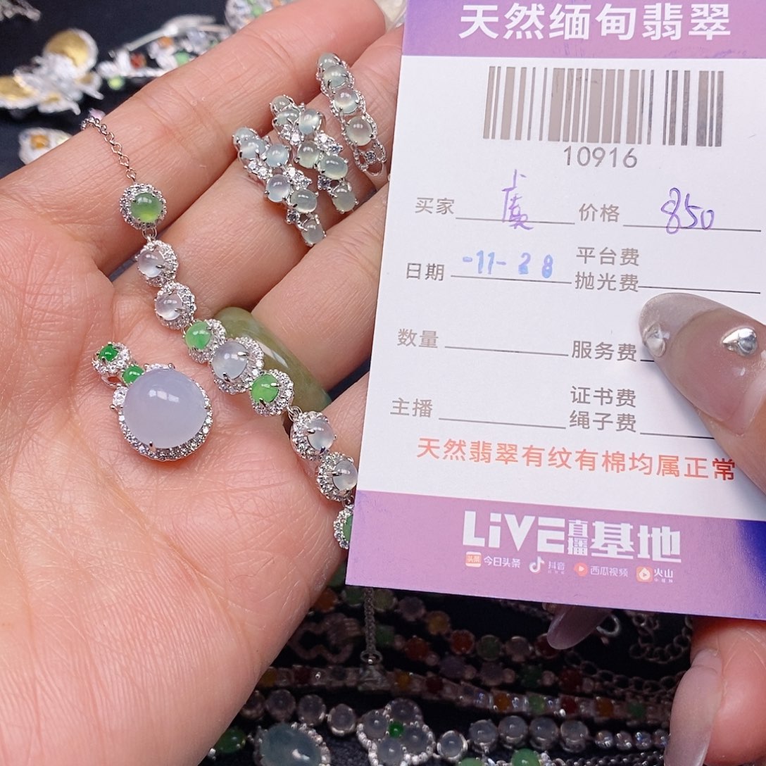 虞***定制翡翠未镶嵌翡翠