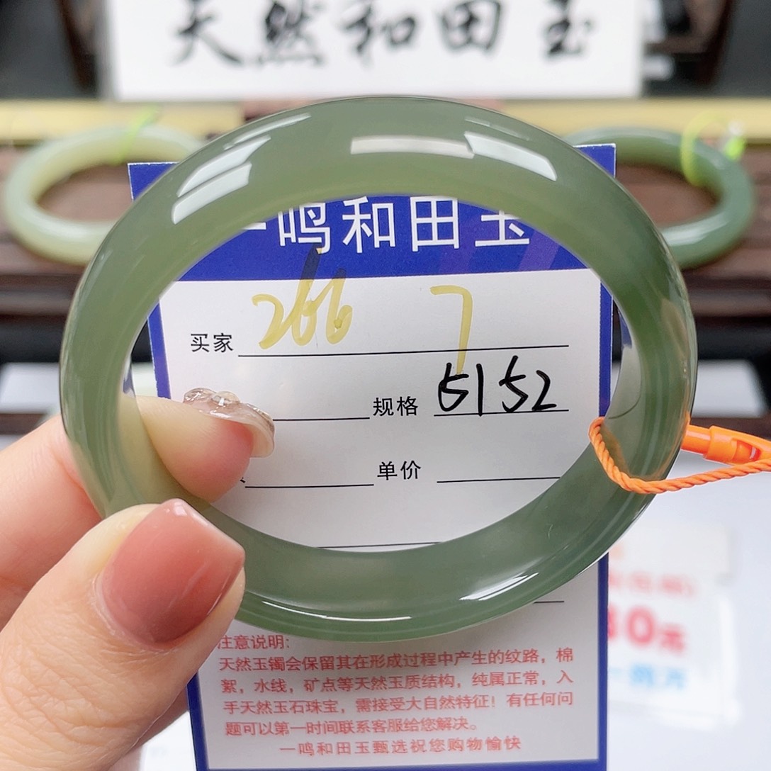 未镶嵌手镯和田玉