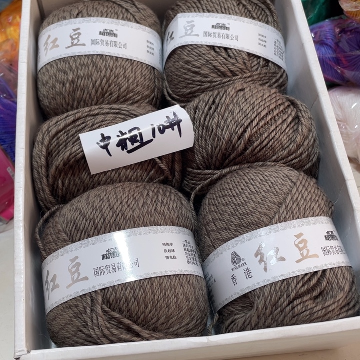 羊毛混纺特价1斤的