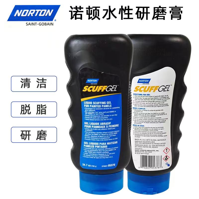 诺顿水性研磨膏汽车油漆处理剂磨砂膏去除油脂新旧漆面接口700克