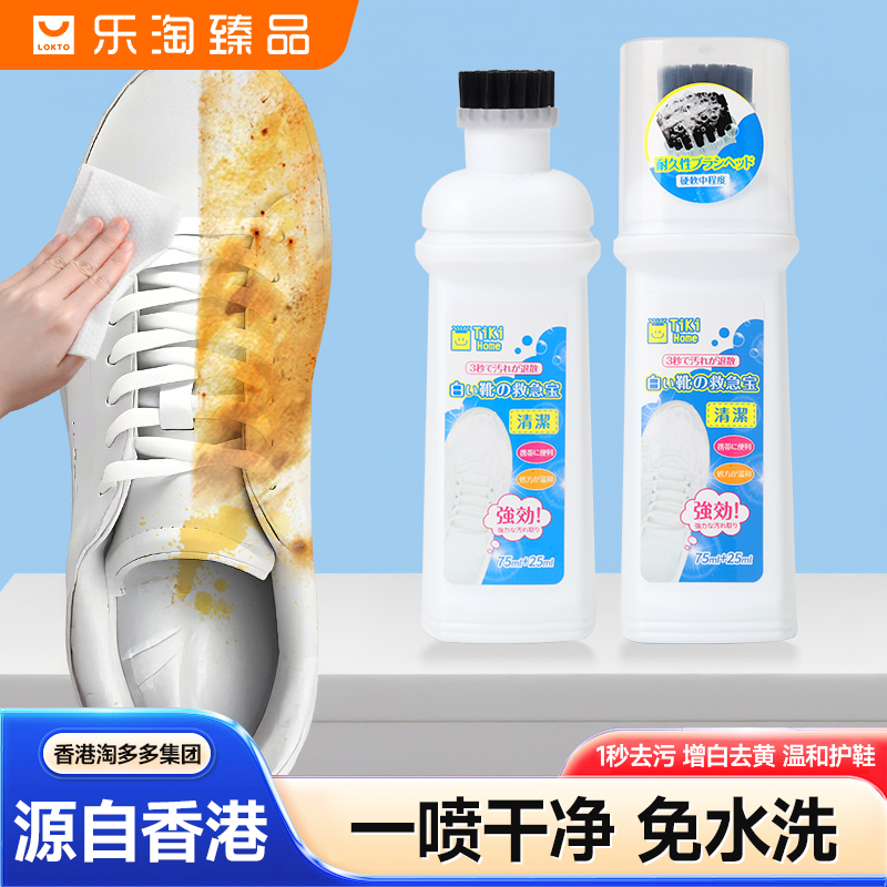 小白鞋除污剂清洁剂超级福袋链接