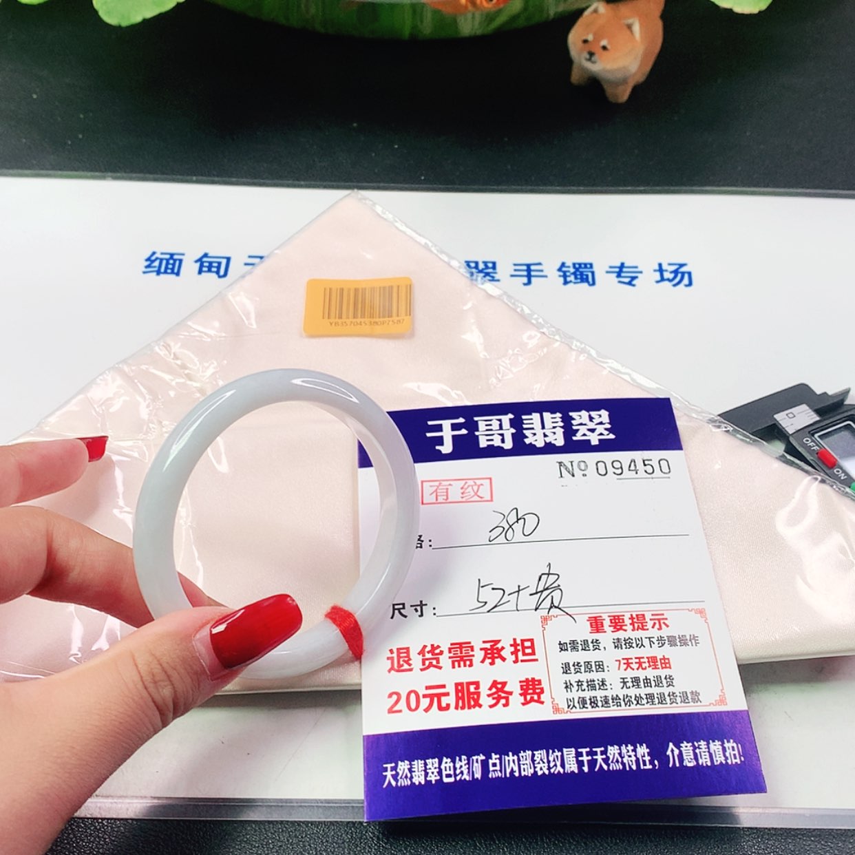 【闪购商品】翡翠手镯未镶嵌450……….