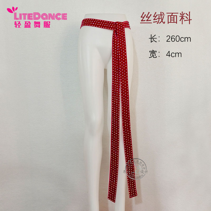 轻盈舞服 摩登舞蹈专用腰带韩国丝绒贴钻国标舞交谊舞高端定制