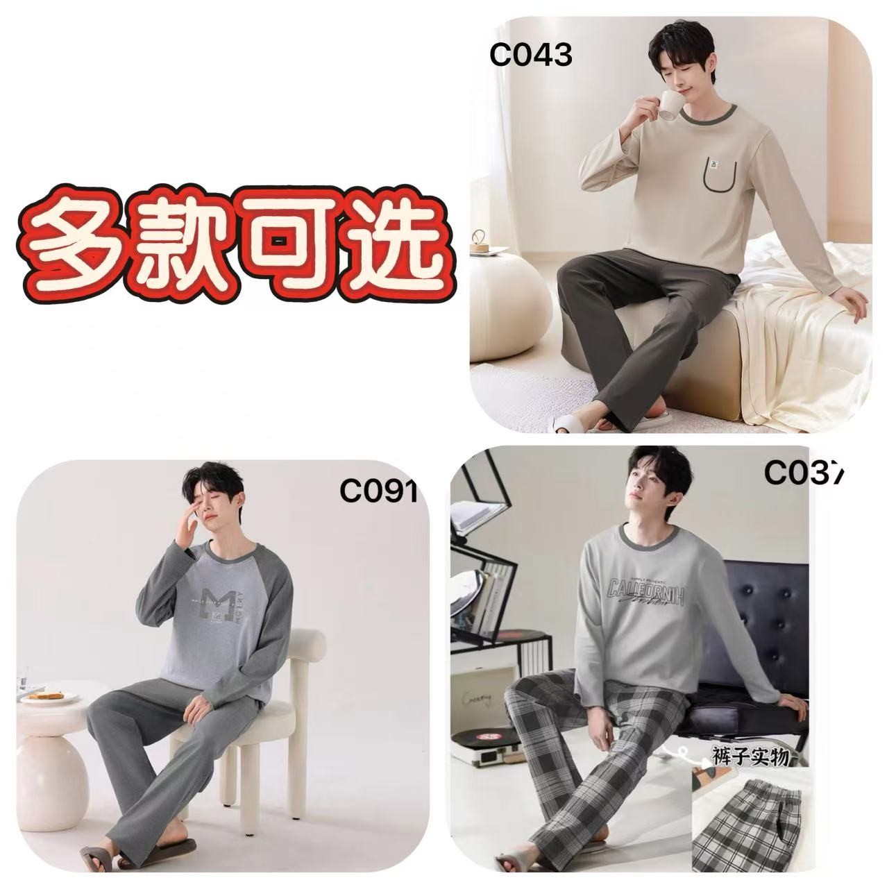 (弹力纯棉)男款秋冬长袖家居服睡衣冬季套装捡漏合集