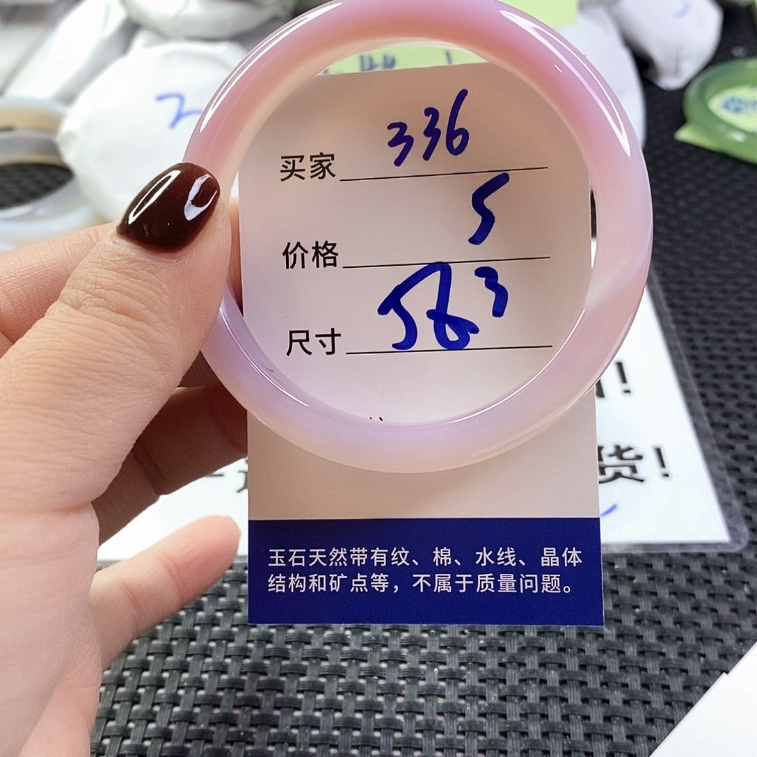 玛瑙/玉髓手镯未镶嵌336