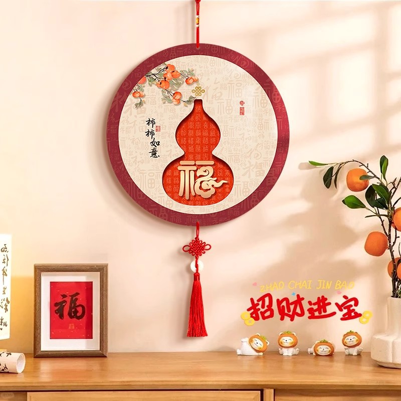 新中式葫芦入户进门挂饰2025年挂件福字喜庆壁饰电视背景墙装饰画