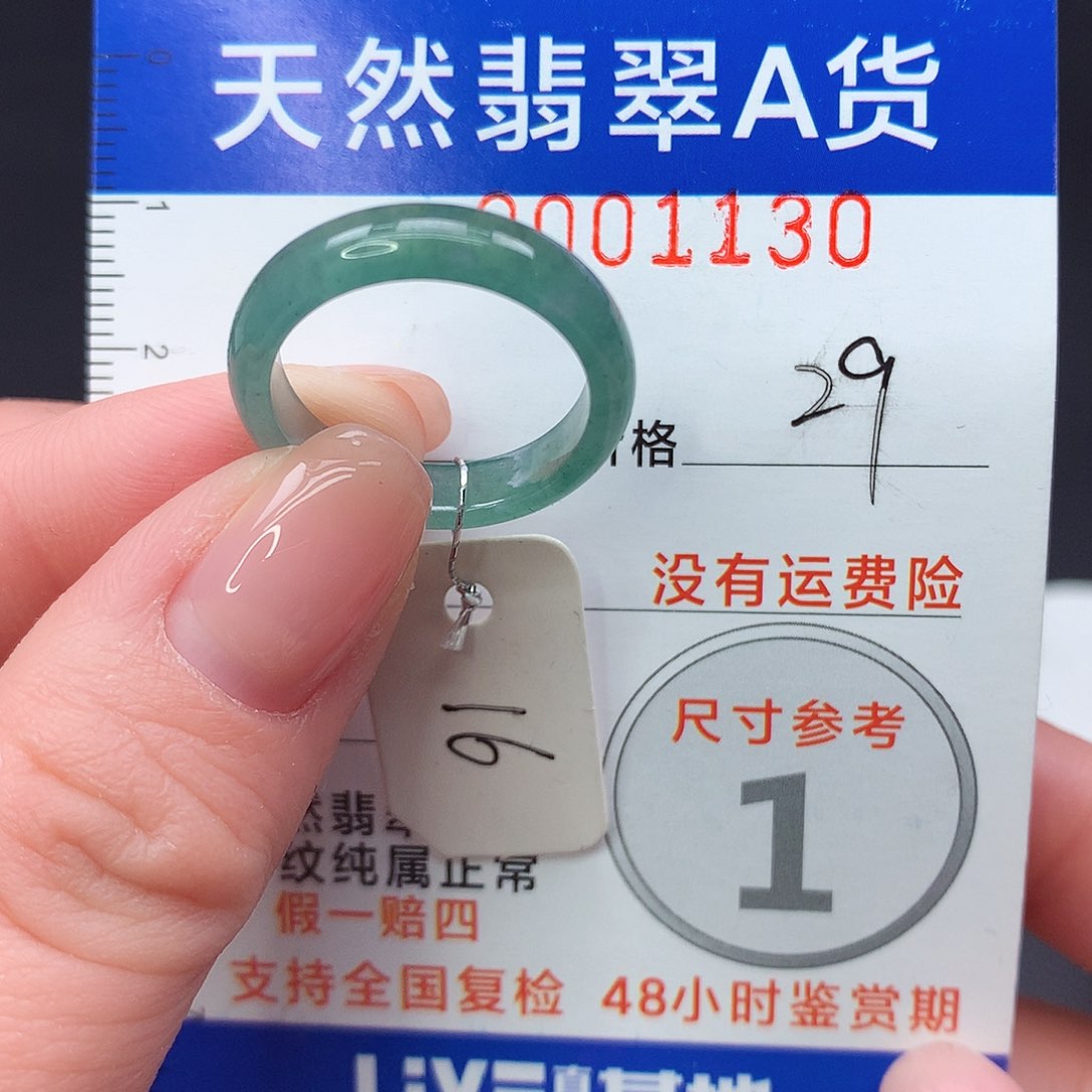 未镶嵌戒指翡翠m