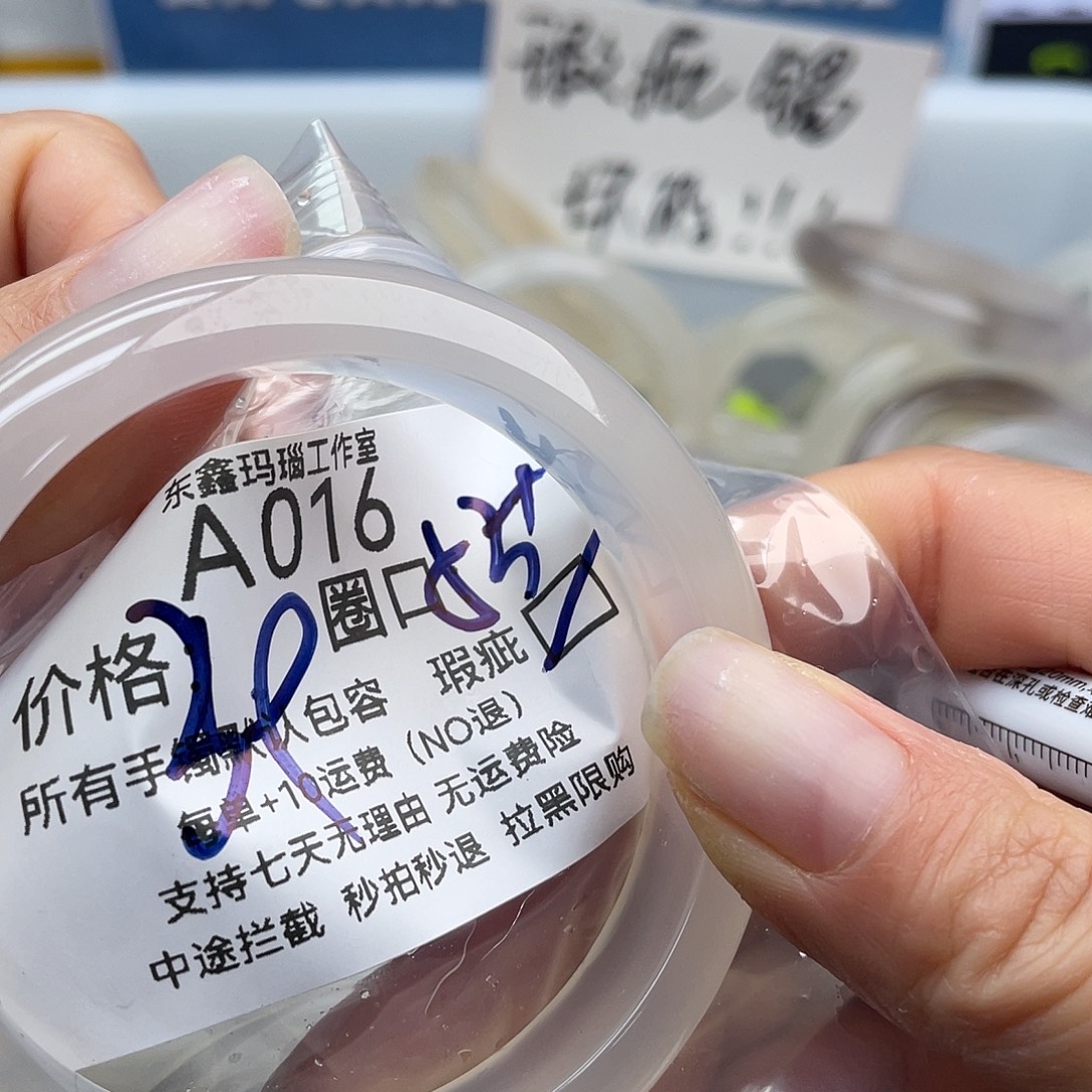 用***4玛瑙/玉髓未镶嵌手镯016