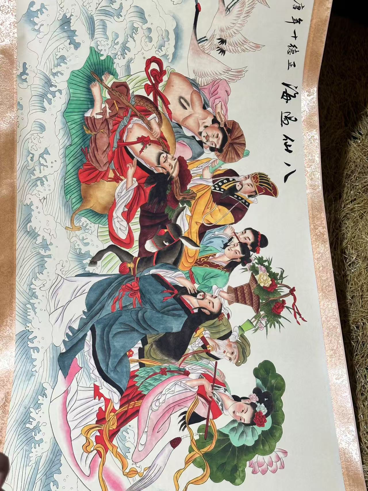 【仲奇】八仙过海横板中堂画