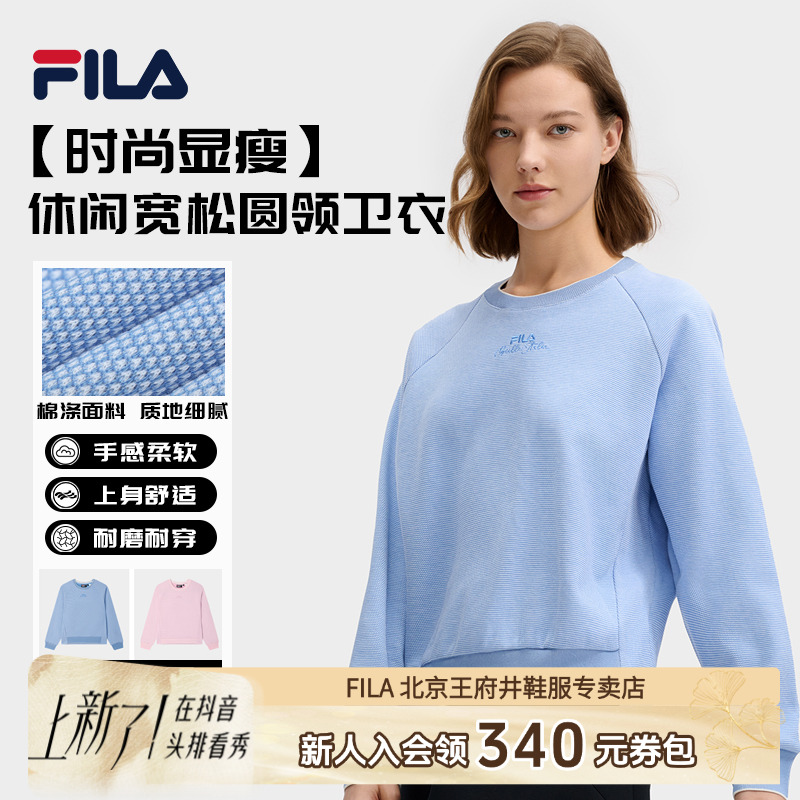 Fila/斐乐女春季新款【时尚显瘦】休闲宽松圆领套头卫衣F11W513209F