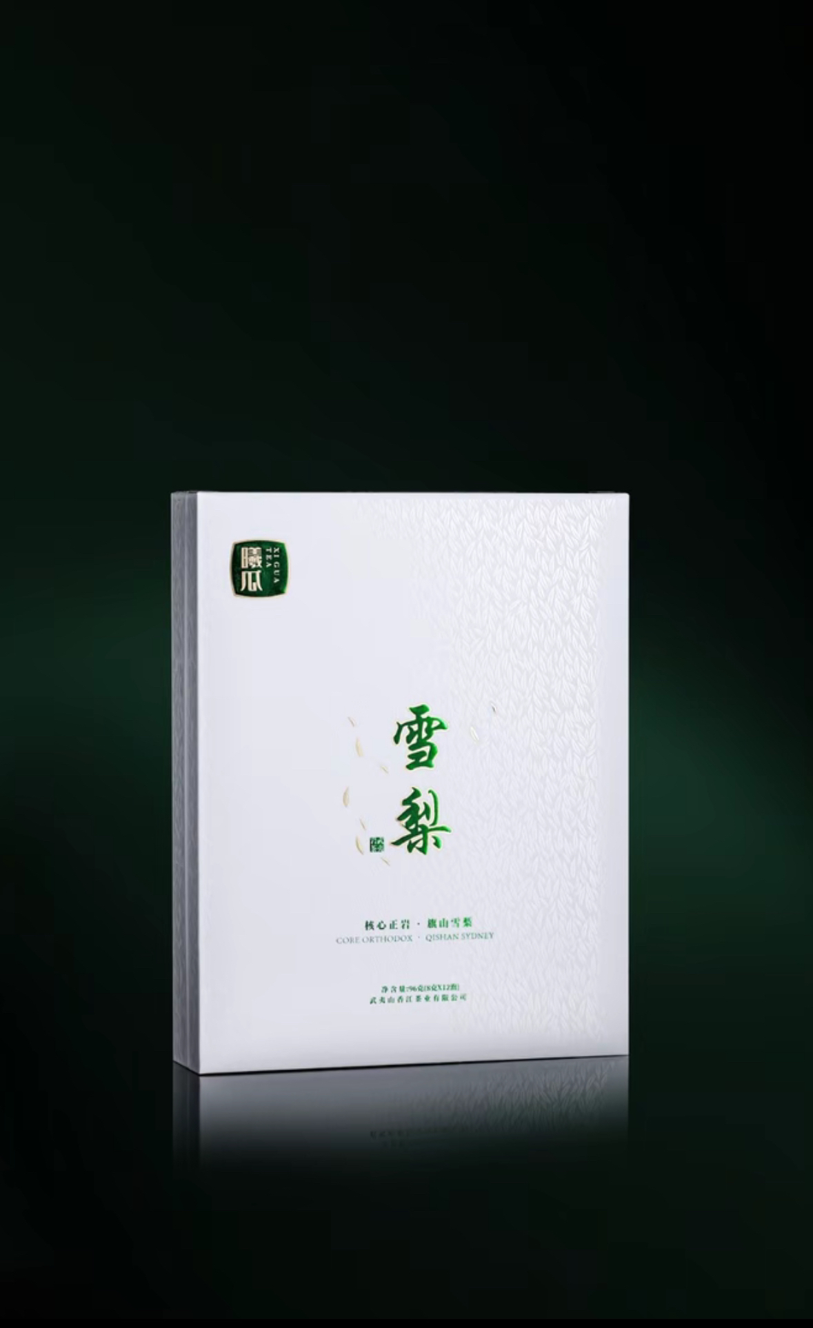 曦瓜雪梨武夷山武夷岩茶佛手热门送礼自饮
