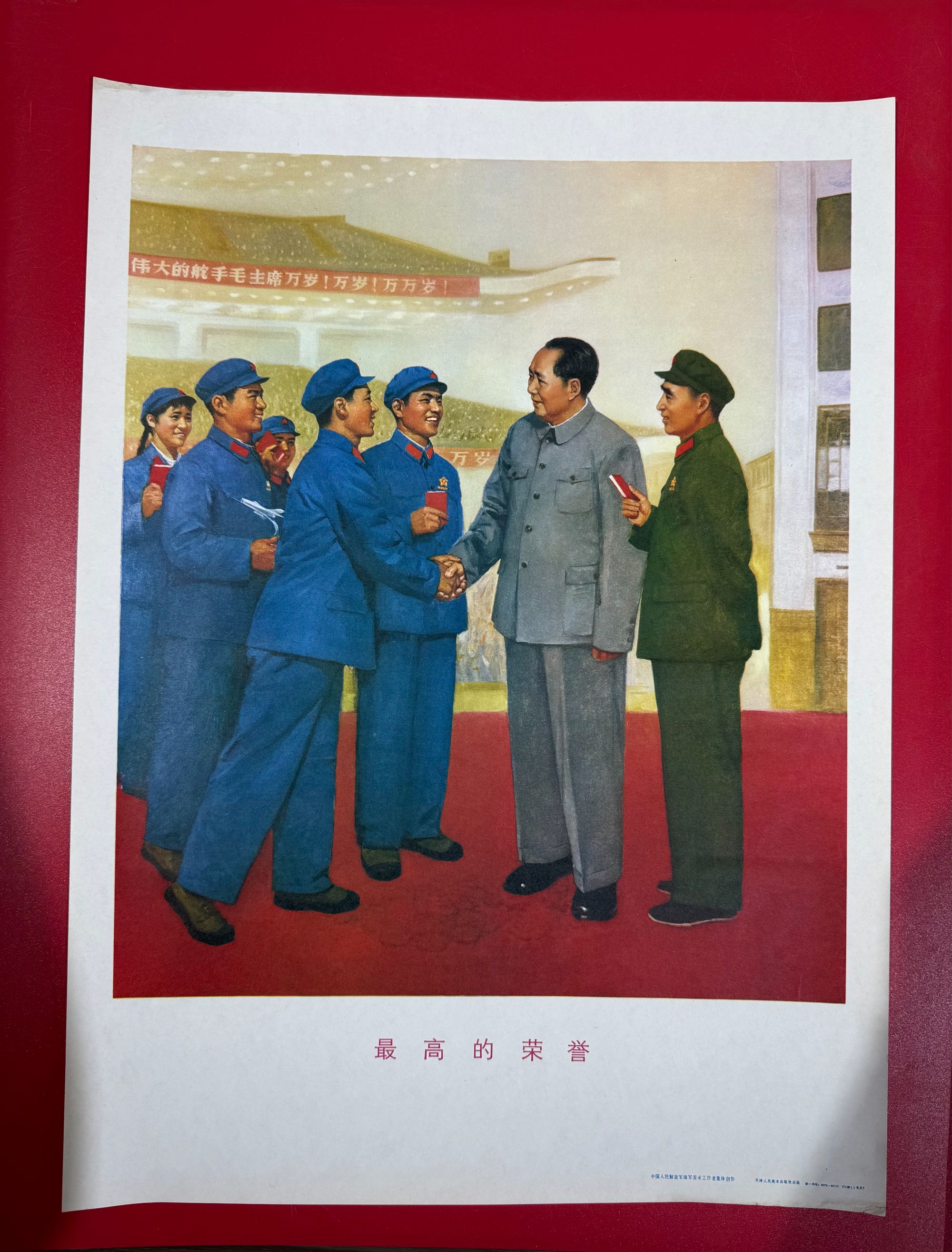 四开精品宣传画，品相好颜色正，稀少品种，保老保真！