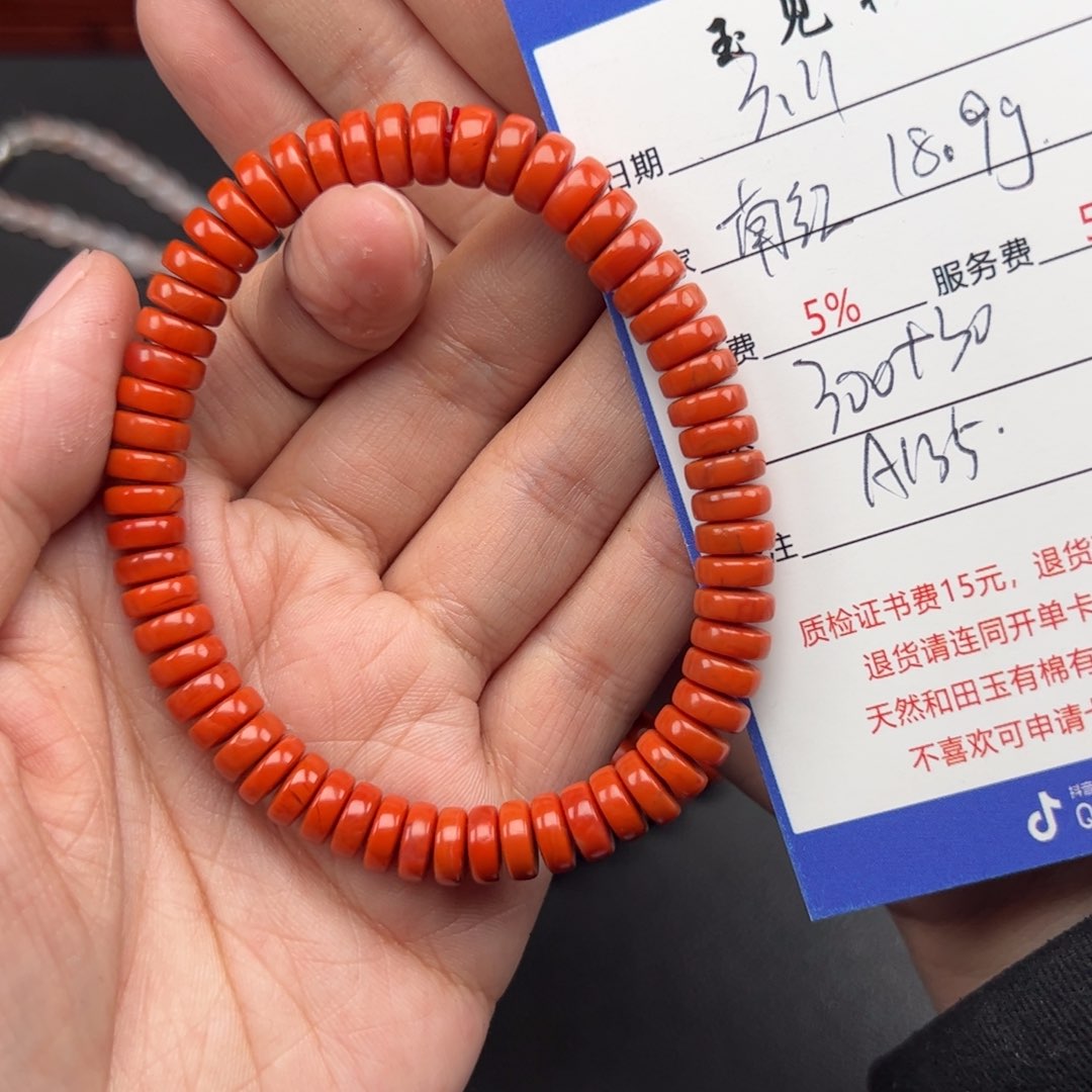 南红玛瑙手链未镶嵌