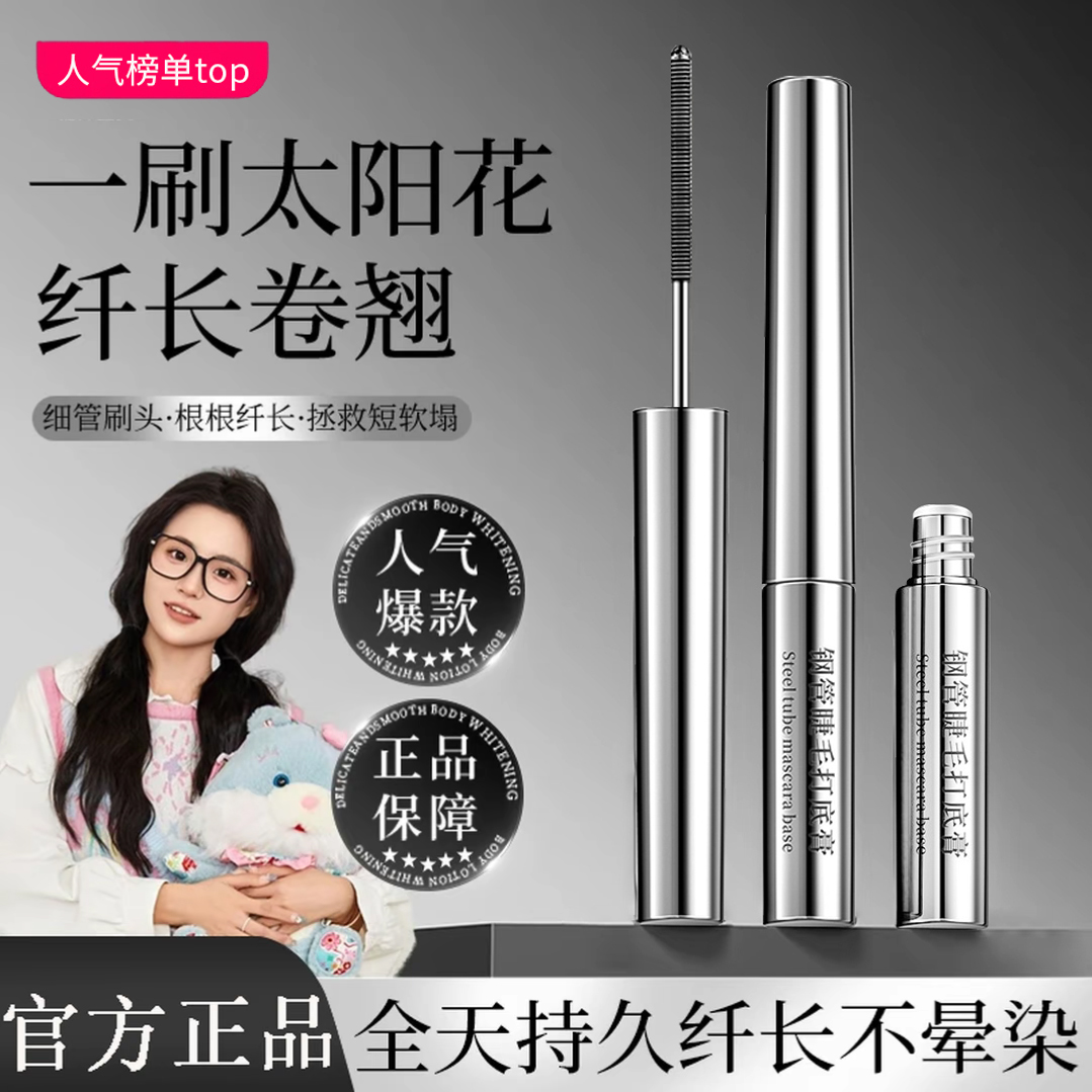 【小鱼专属】三姿堂睫毛膏防水防汗拉纤长浓密持久卷翘不晕染不脱妆