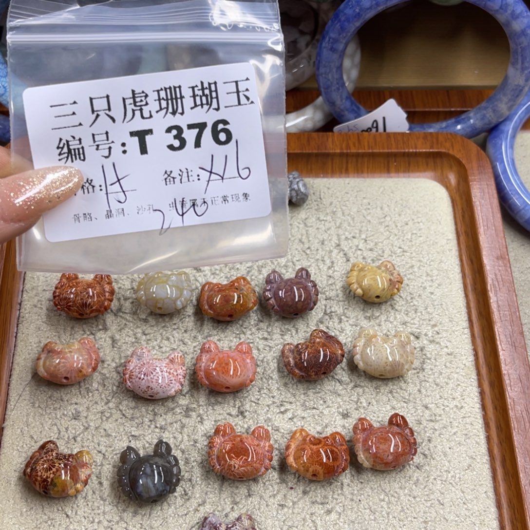 安***之硅化珊瑚（珊瑚玉）未镶嵌h