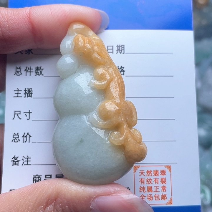 翡翠颈饰未镶嵌吊坠