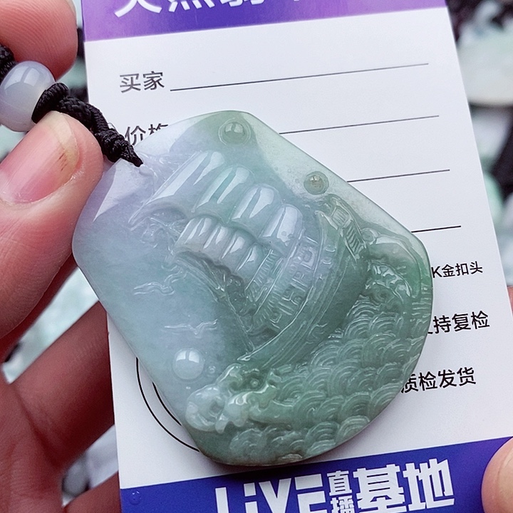 翡翠挂件未镶嵌翡翠