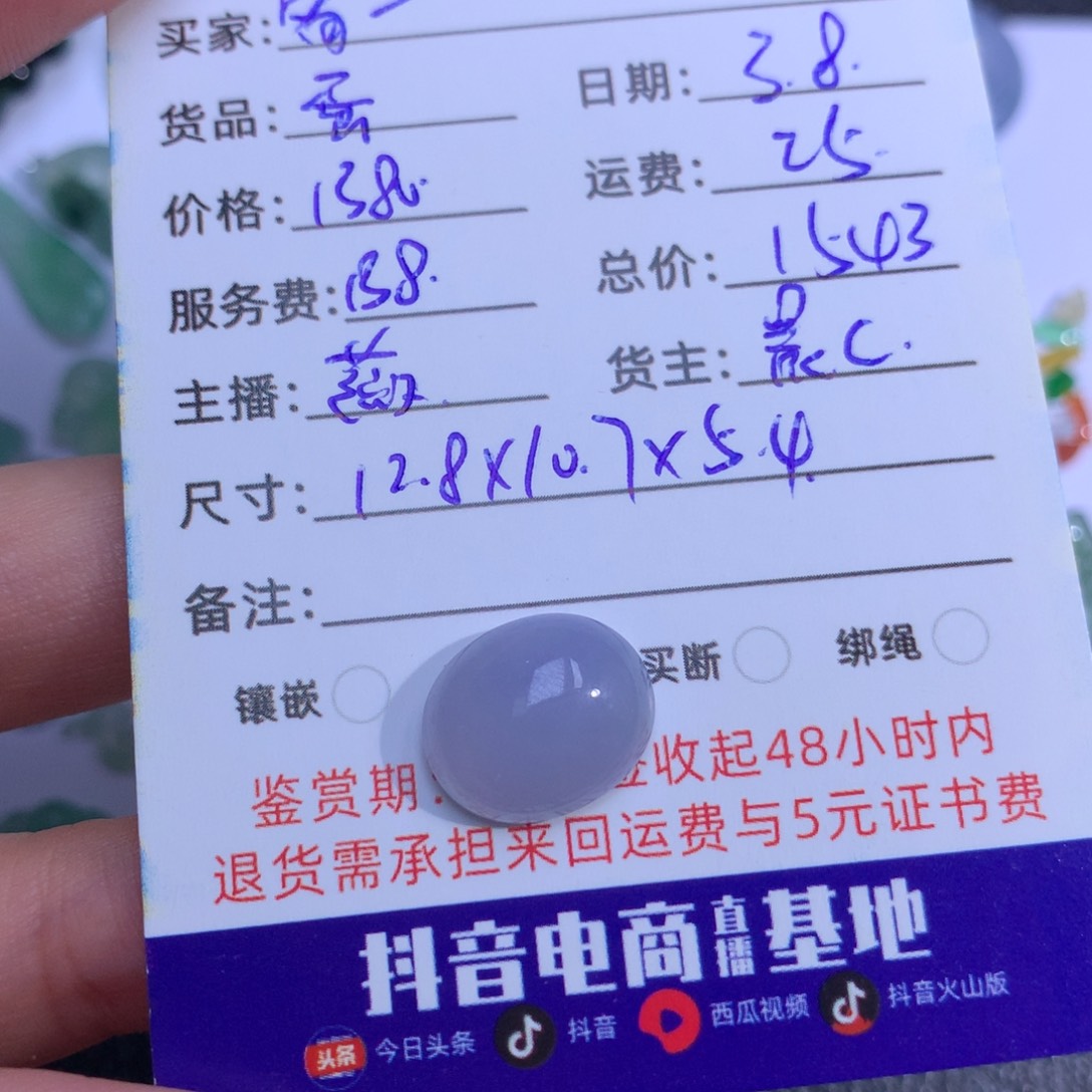 翡翠裸石宥**比翡翠翡翠