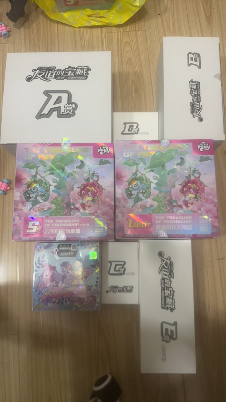 小马宝莉赏第二弹s赏最终赏