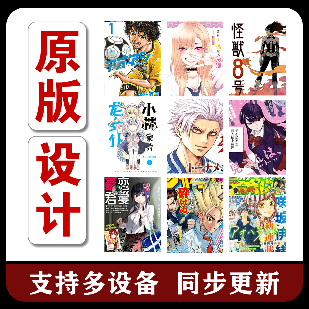 原创漫画条漫绘本插图简笔画定制手绘Q版插画设计卡通画代画服务