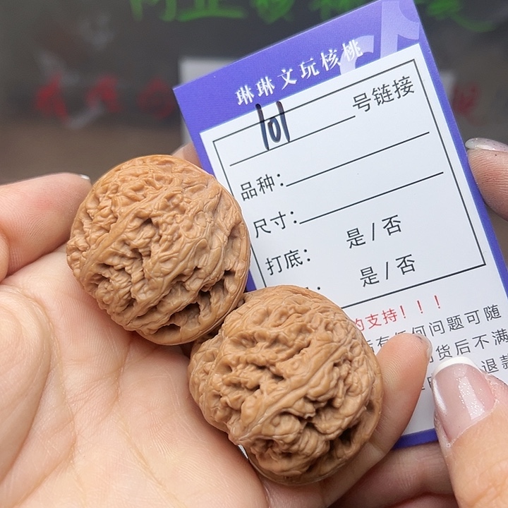 吊坠文玩核桃核桃101