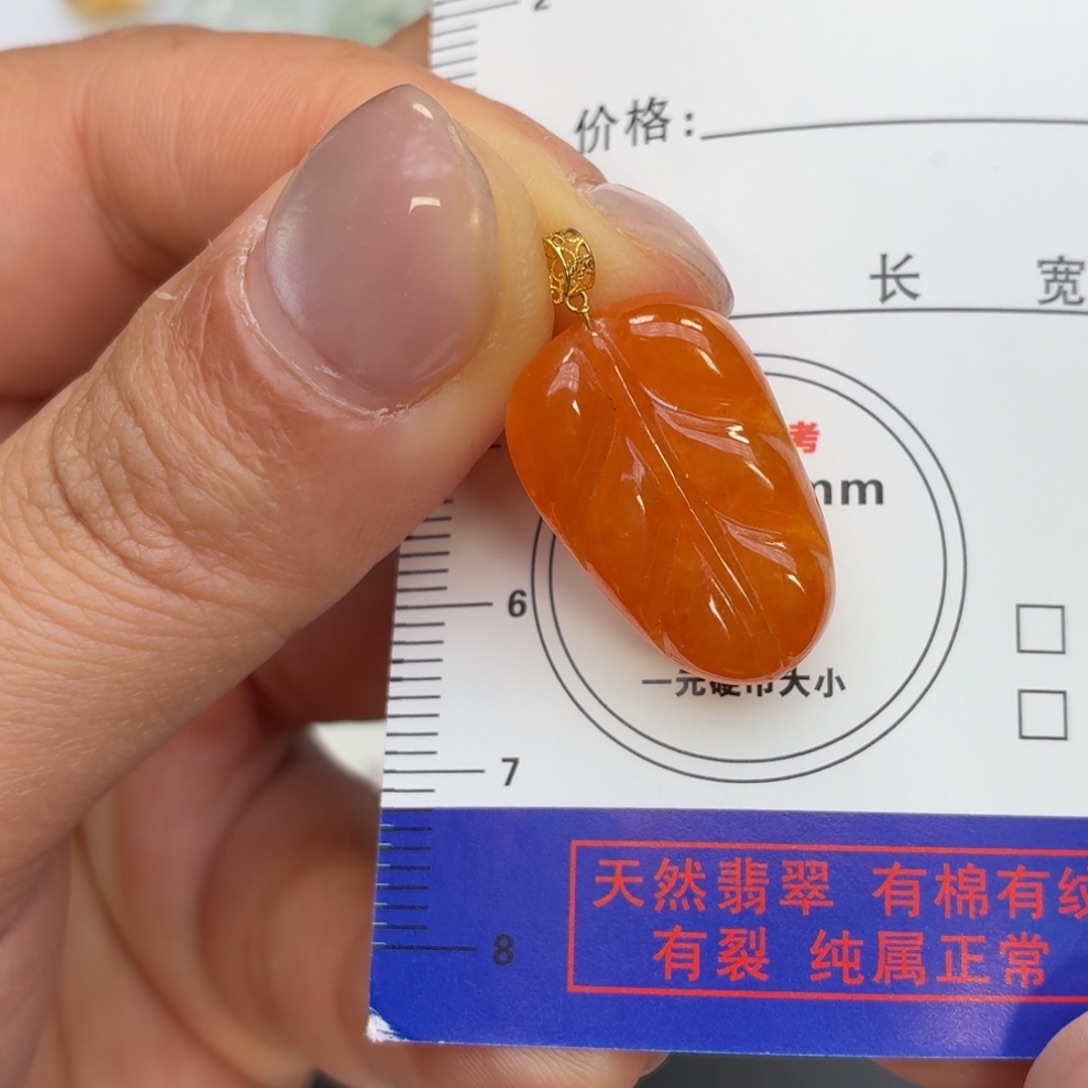 翡翠18K金镶嵌颈饰叶子