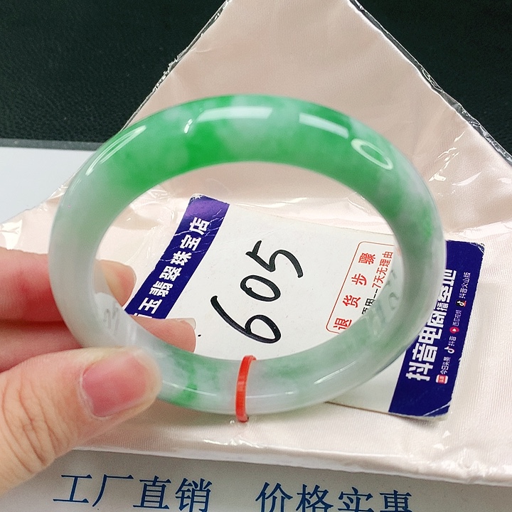 未镶嵌手镯翡翠翡翠