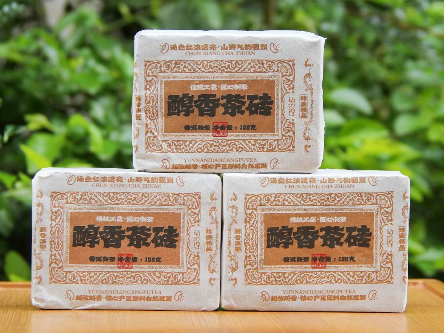 云南勐海普洱茶熟茶砖十年陈年老料陈香古树茶砖