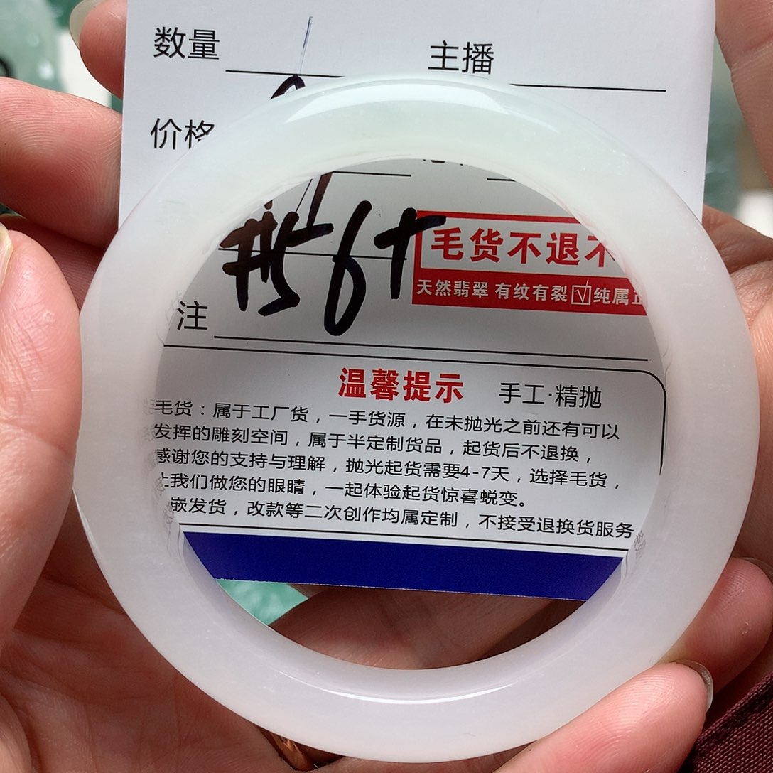 石英质玉手镯未镶嵌?***颖