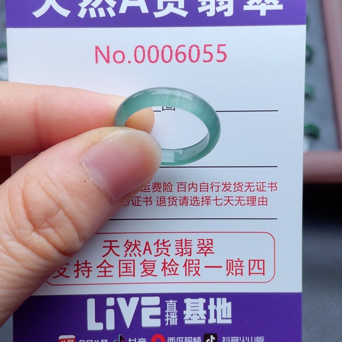 【闪购商品】翡翠戒指未镶嵌天然