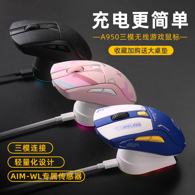 达尔优A950有线无线鼠标蓝牙游戏电脑电竞外设办公网吧CM610同款 